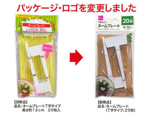 Name Plate -T Shape Type - 20 PCS.-