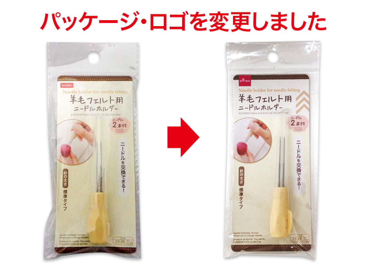 Daiso Needle holder for needle felting FrontPackage