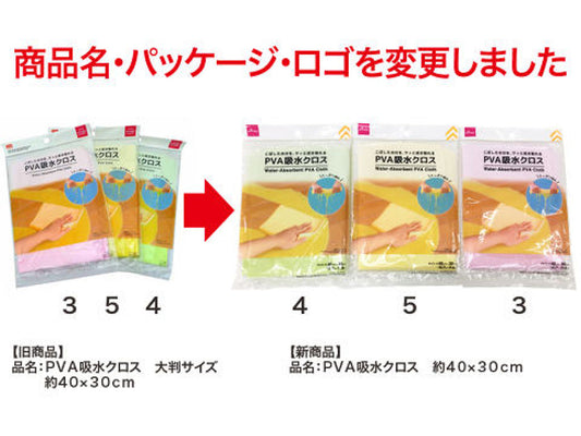 Daiso Water-Absorbent PVA Cloth FrontPackage