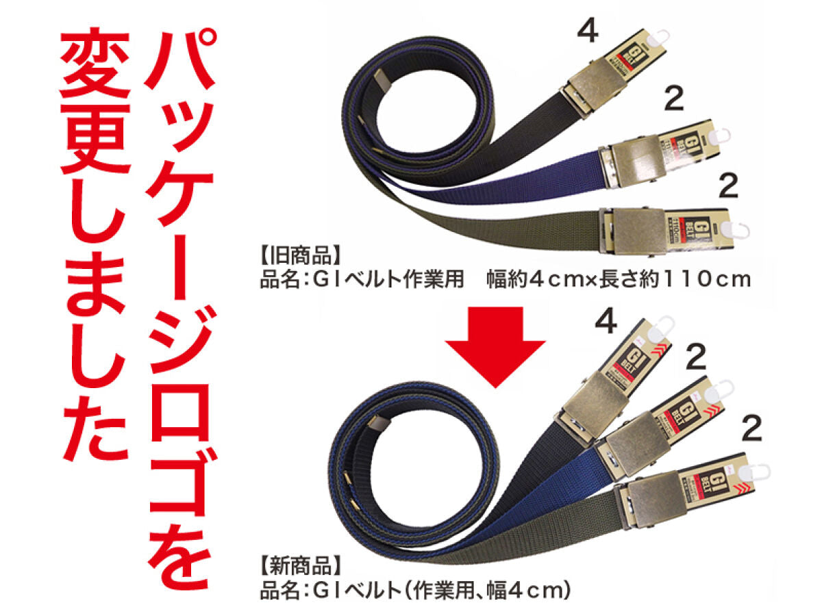Daiso GI_Belt_-For_Work- FrontPackage