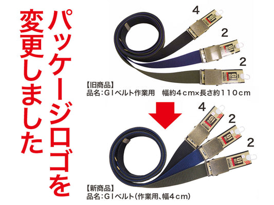 Daiso GI_Belt_-For_Work- FrontPackage