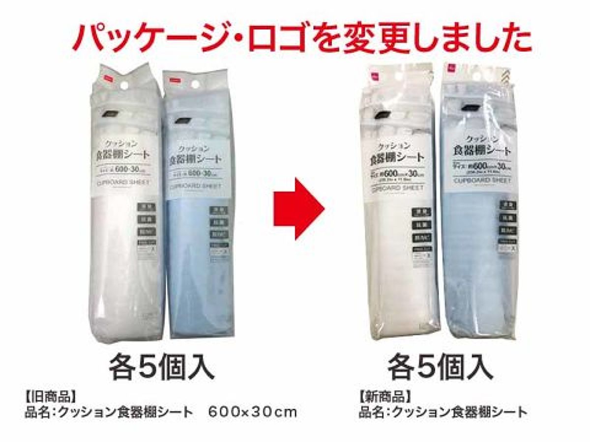 Daiso Cushion Cupboard Sheet FrontPackage