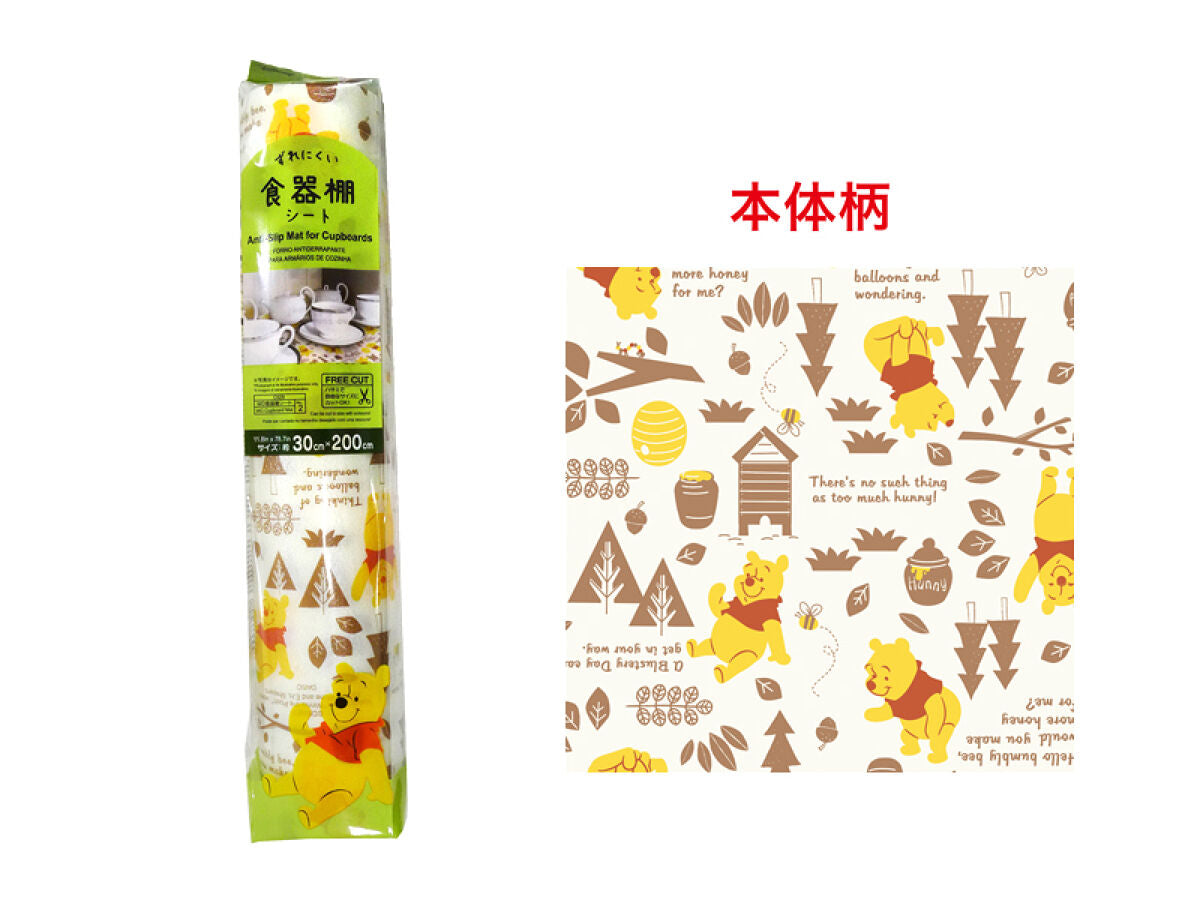 Daiso Anti-Slip Mat for Cupboards - Winnie the Pooh - FrontPackage