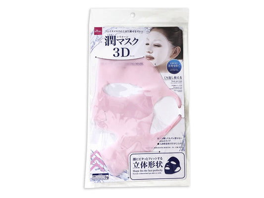Daiso Silicone Moisturizing Mask -3D - Pink- FrontPackage