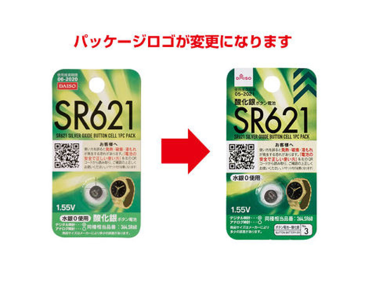 Daiso SR621 SILIVER OXIDE BUTTON CELL 1PC PACK FrontPackage