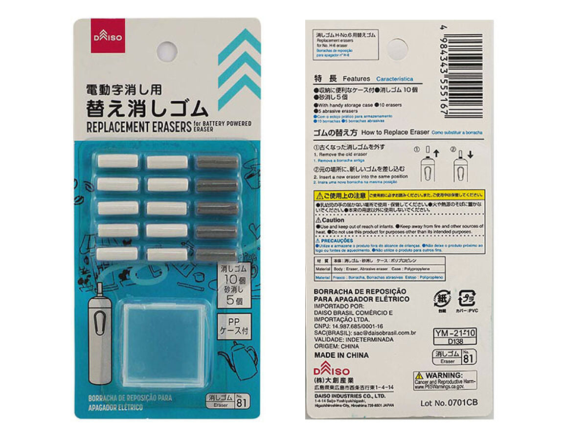 Daiso Electric erasers refills FrontPackage