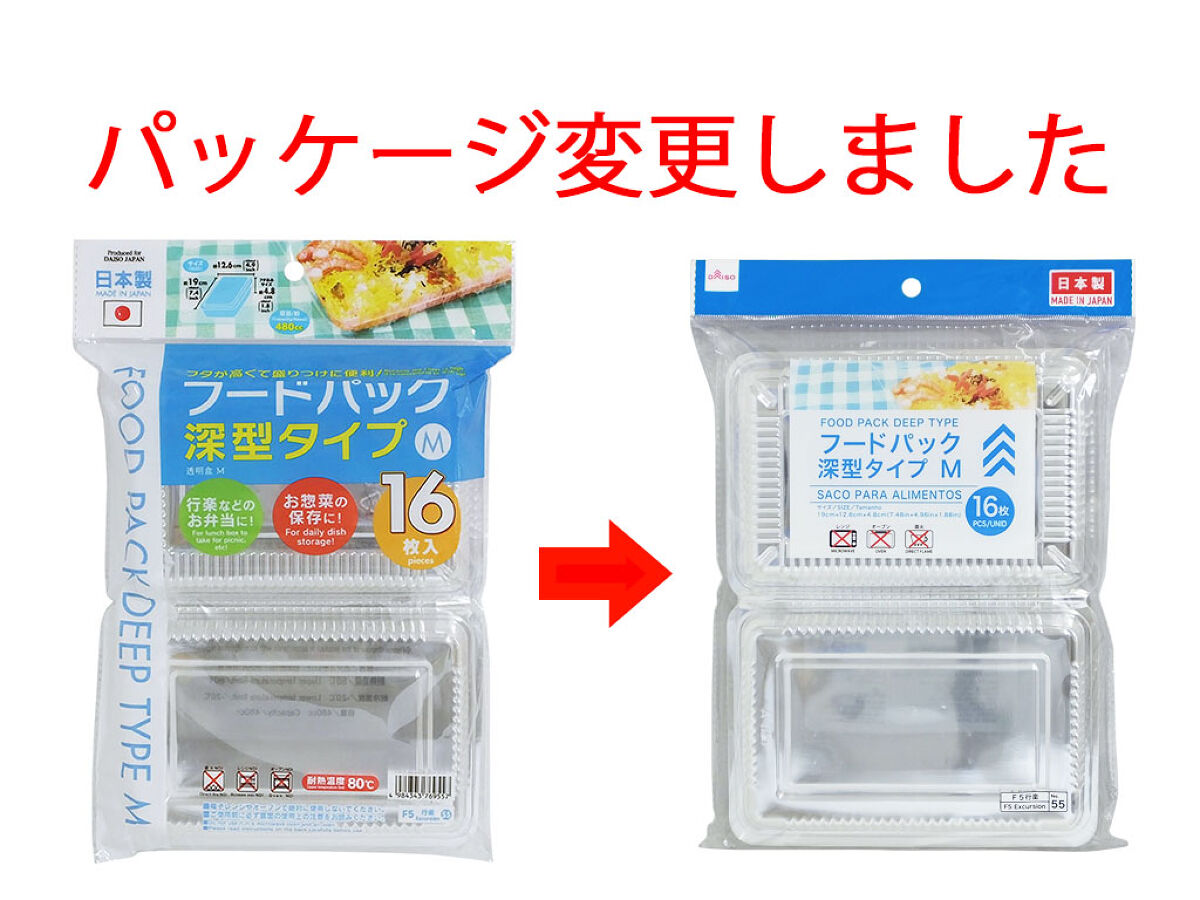 Daiso Food Pack - Deep Type - 16 pcs. - FrontPackage