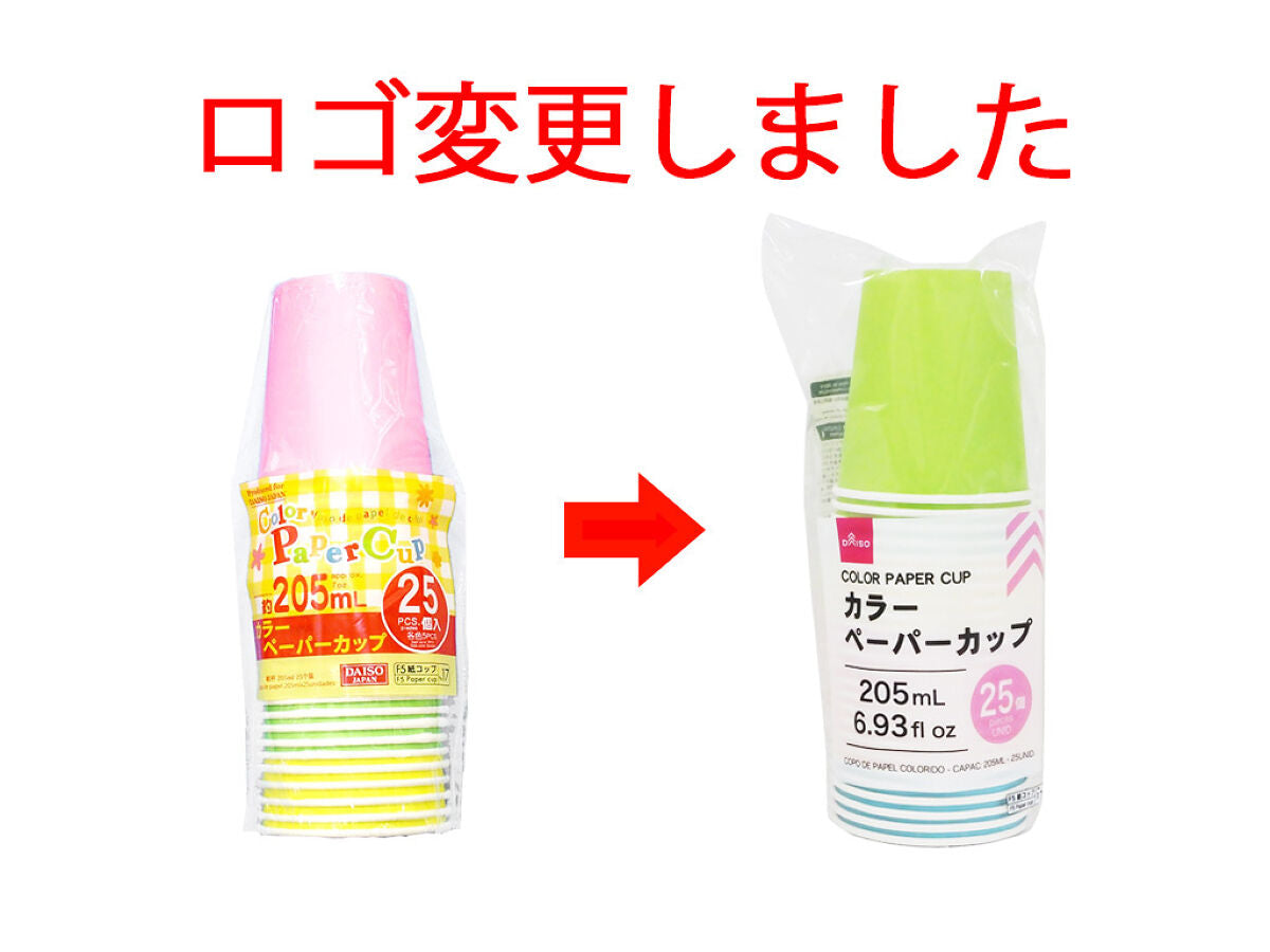 Daiso Color Paper Cup - Various Colors - 25 pcs.- FrontPackage