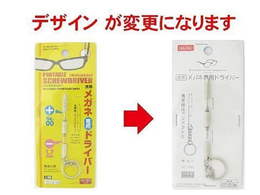 Daiso PORTABLE SCREWDRIVER FOR EYEGLASSES FrontPackage