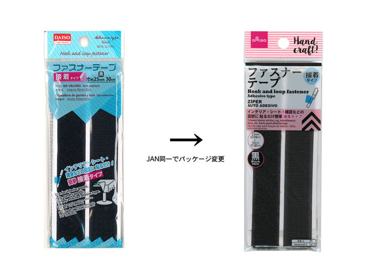 Daiso Hook and Loop Fastener - Black- FrontPackage