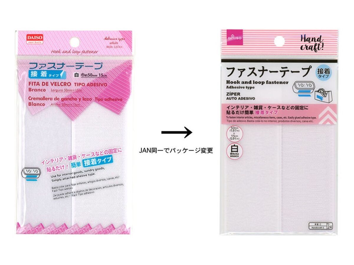 Daiso Hook and Loop Fastener - White - Adhesive Type- FrontPackage