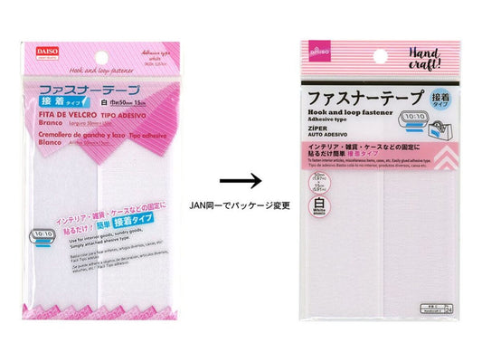Daiso Hook and Loop Fastener - White - Adhesive Type- FrontPackage