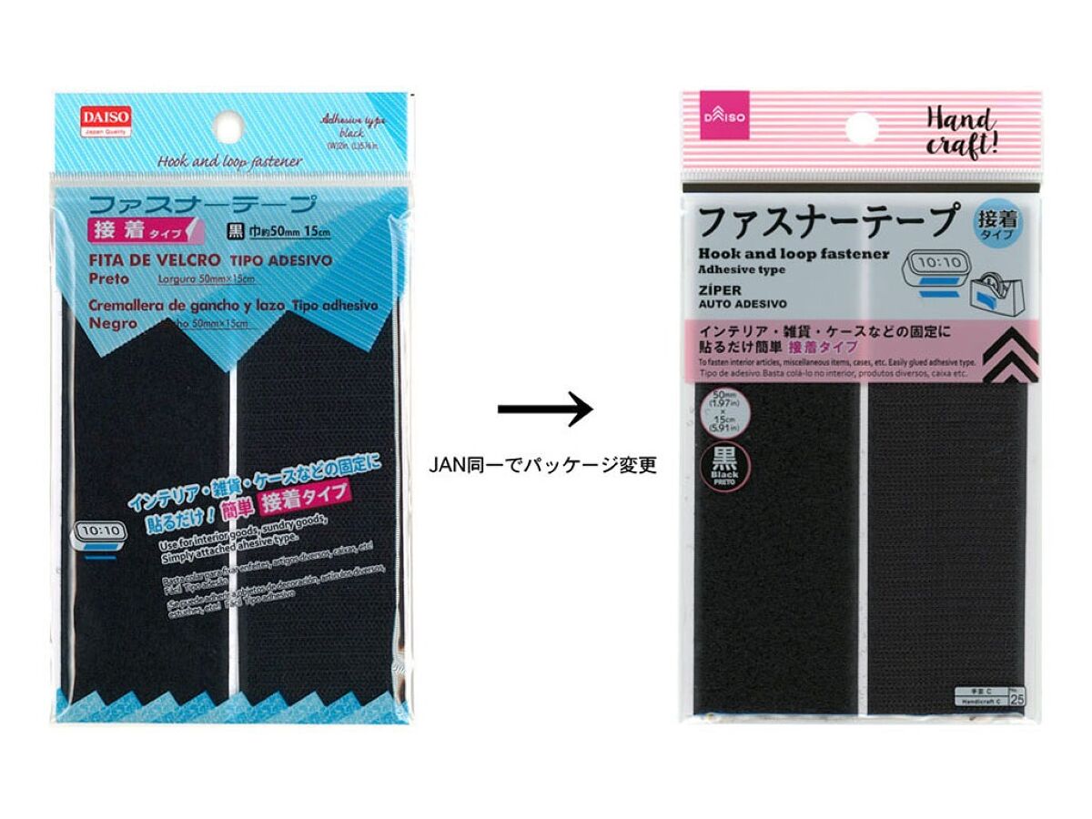 Daiso Hook and Loop Fastener - Black - Adhesive Type- FrontPackage