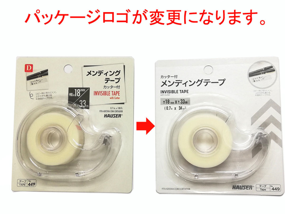 Daiso Invisible Tape with Cutter FrontPackage