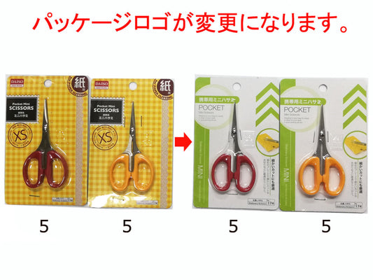 Daiso Pocket Mini SCISSORS FrontPackage