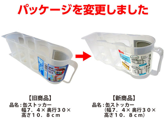 Daiso Can Rack FrontPackage
