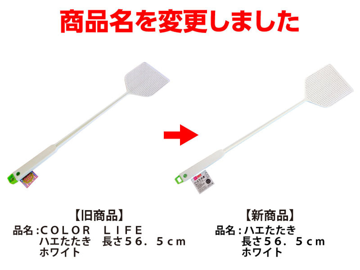 Daiso Fly Swatter -White- FrontPackage