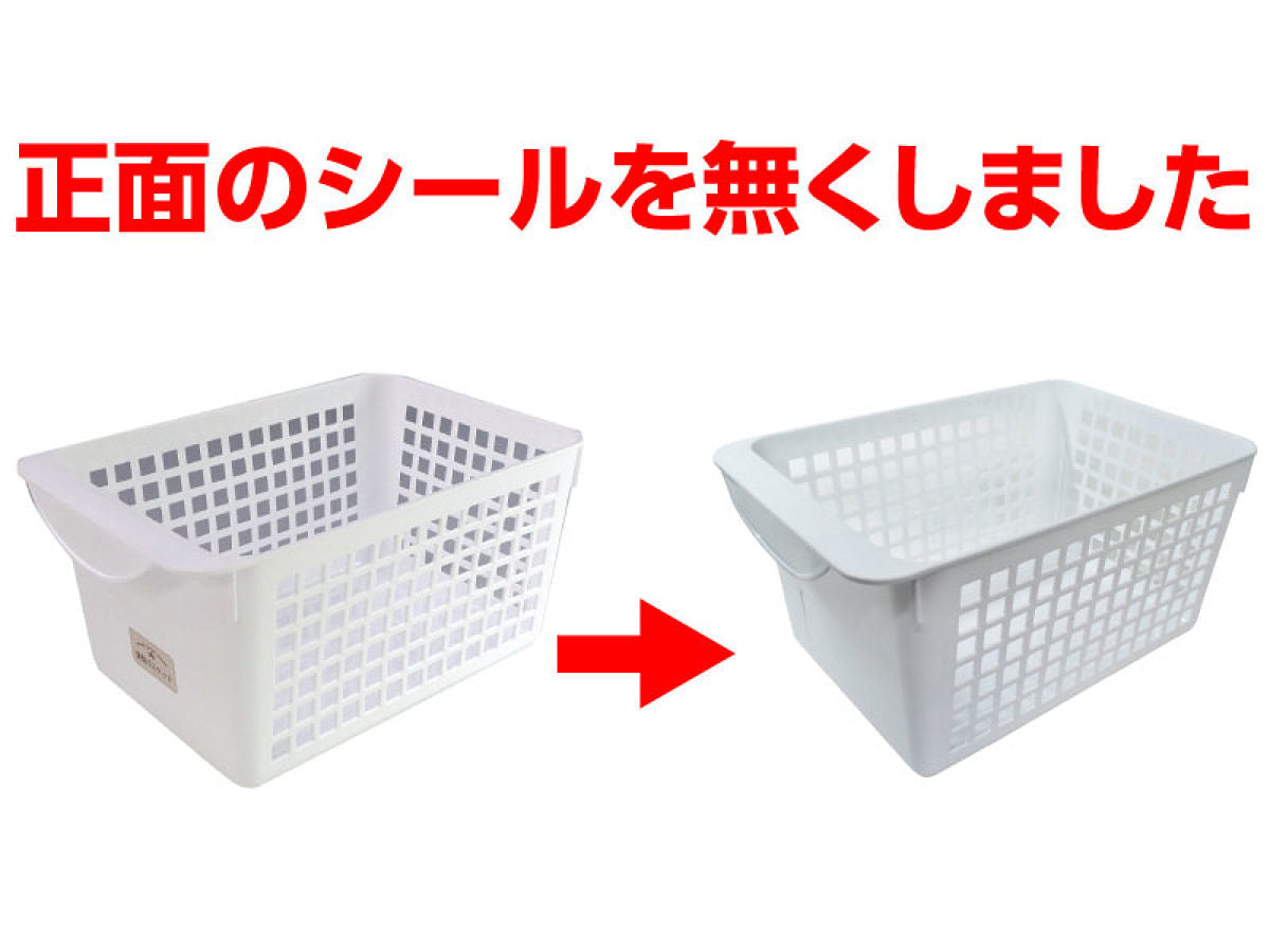 Daiso Deep basket White FrontPackage