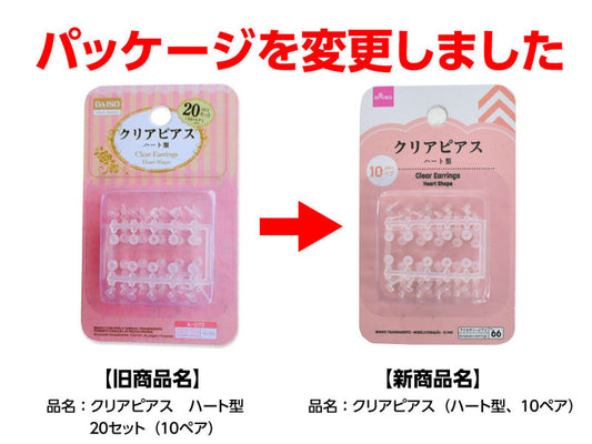 Daiso Clear earrings Heart shape 10 pairs FrontPackage