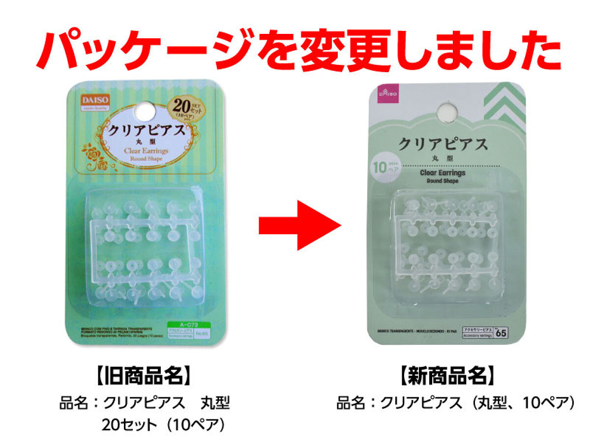 Daiso Clear earrings Round shape 10 pairs FrontPackage