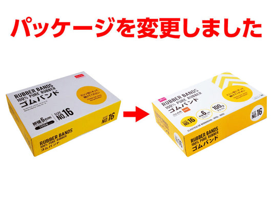 Daiso Rubber Band -No.16- FrontPackage
