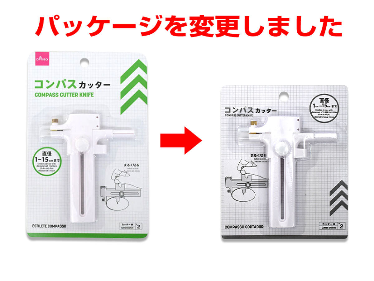 Daiso COMPASS CUTTER KNIFE FrontPackage