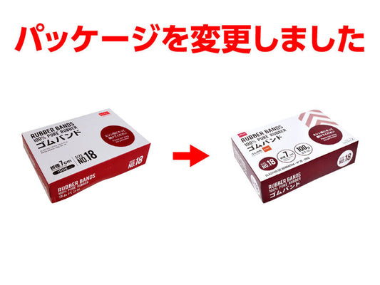 Daiso Rubber Band -No.18- FrontPackage