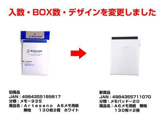 Daiso A6 Memo pad Plain 130 sheets  2 books FrontPackage