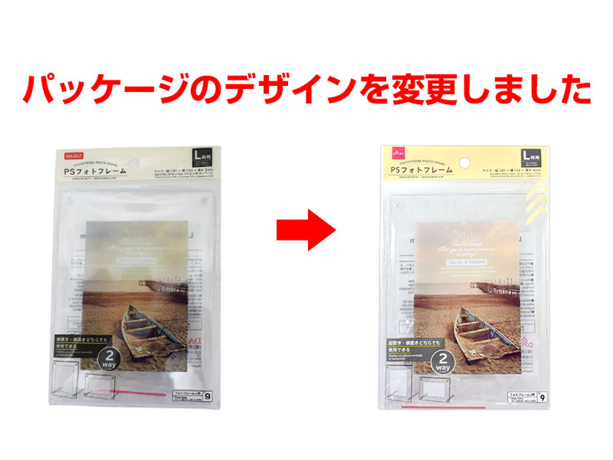 Daiso Polystyrene Photo Frame FrontPackage