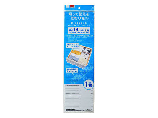 Daiso Dividers FrontPackage