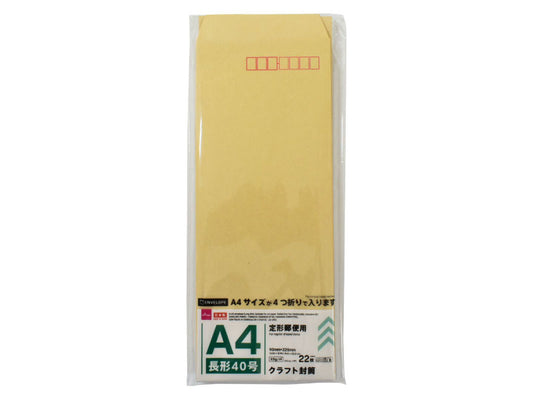 Daiso Kraft envelope (Long #40  Suitable for A4 paper  folded into four horizontally  Contains 22) FrontPackage