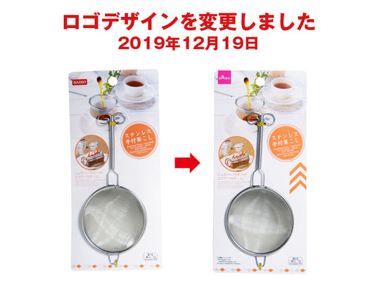 Daiso Stainless Steel Fine Mesh Tea Strainer / Sieve With Handle FrontPackage