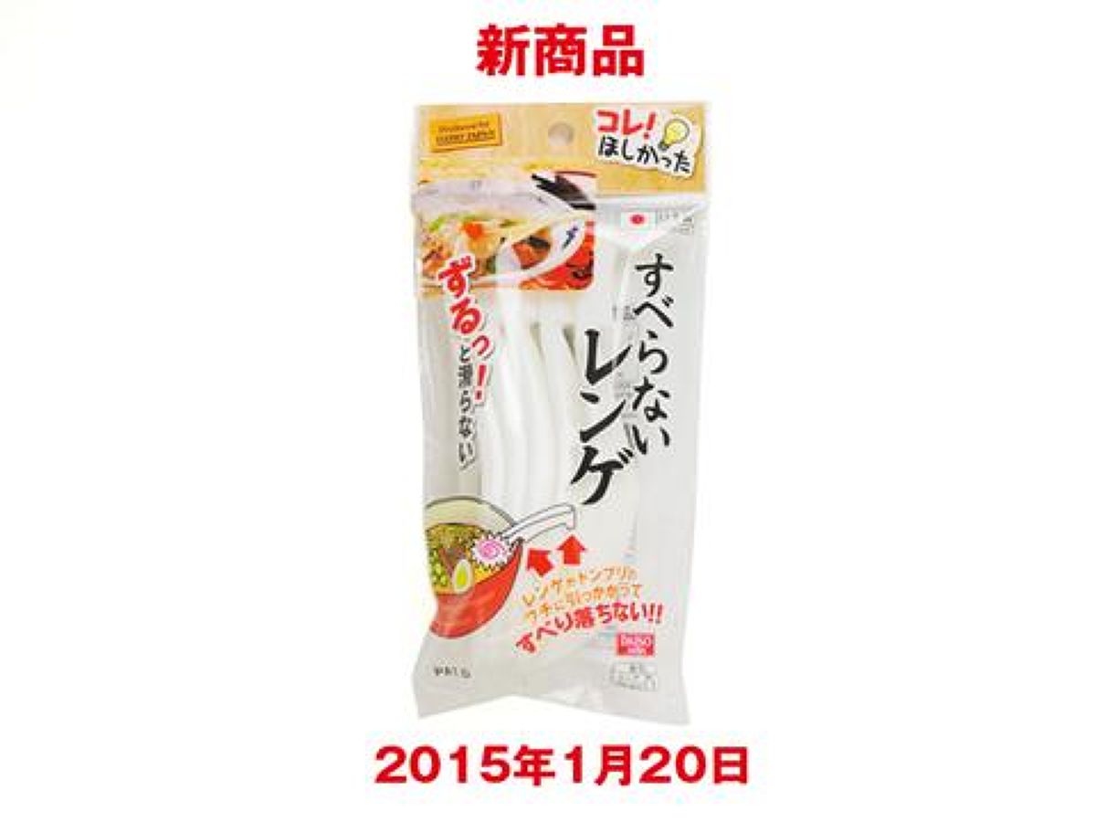 Daiso Non-Slip Chinese Soup Spoon -5 pcs.- FrontPackage