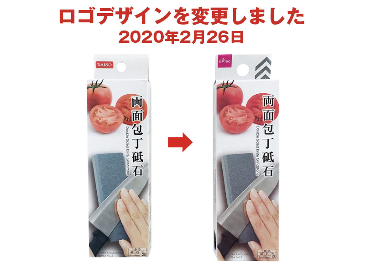 Daiso Double Sided Knife Grindstone FrontPackage