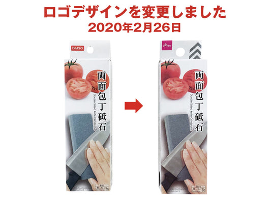 Daiso Double Sided Knife Grindstone FrontPackage
