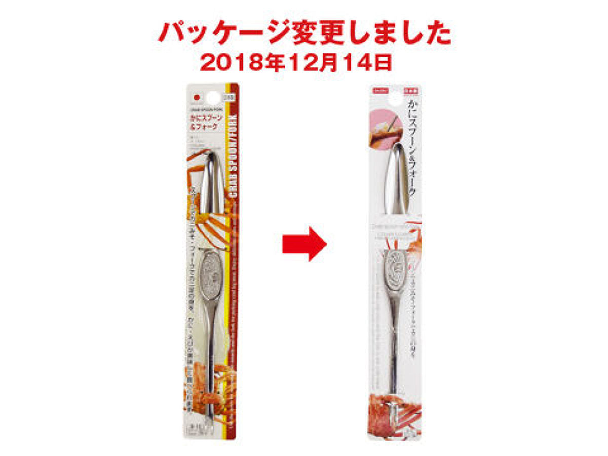 Daiso Crab Spoon and Fork FrontPackage