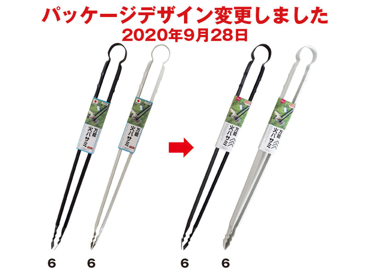 Daiso Multipurpose Fire Tongs FrontPackage