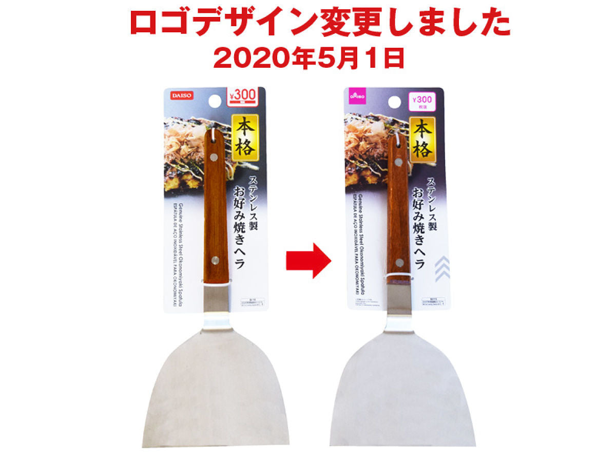 Daiso ScraperGenuine Stainless Steel Okonomiyaki Spatula FrontPackage