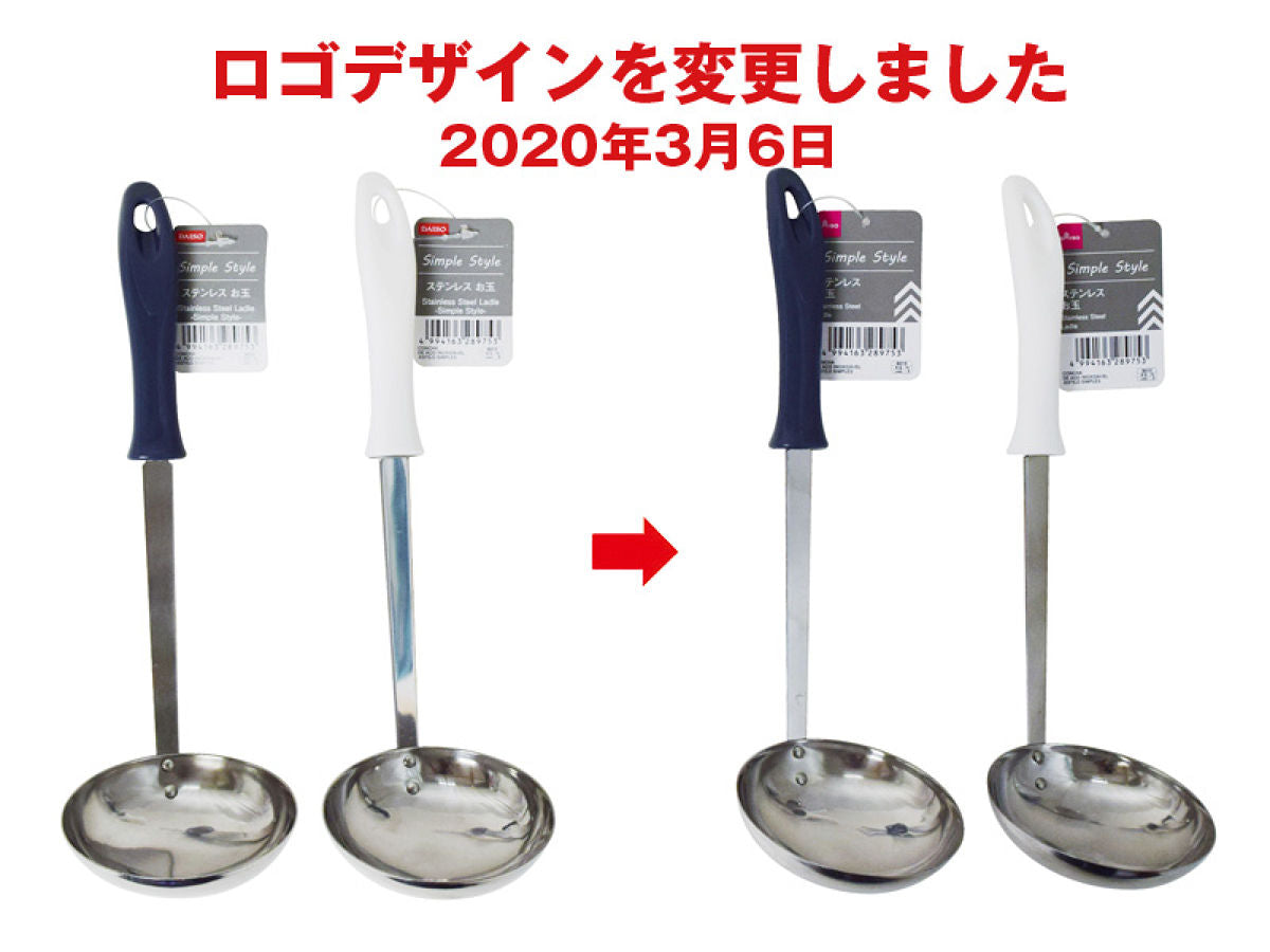 Daiso Stainless_Steel_Ladle_-Simple_Style- FrontPackage