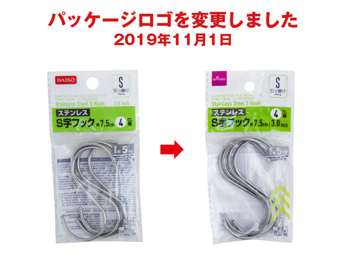 Daiso Stainless Steel S Hook  -4 pcs. - FrontPackage