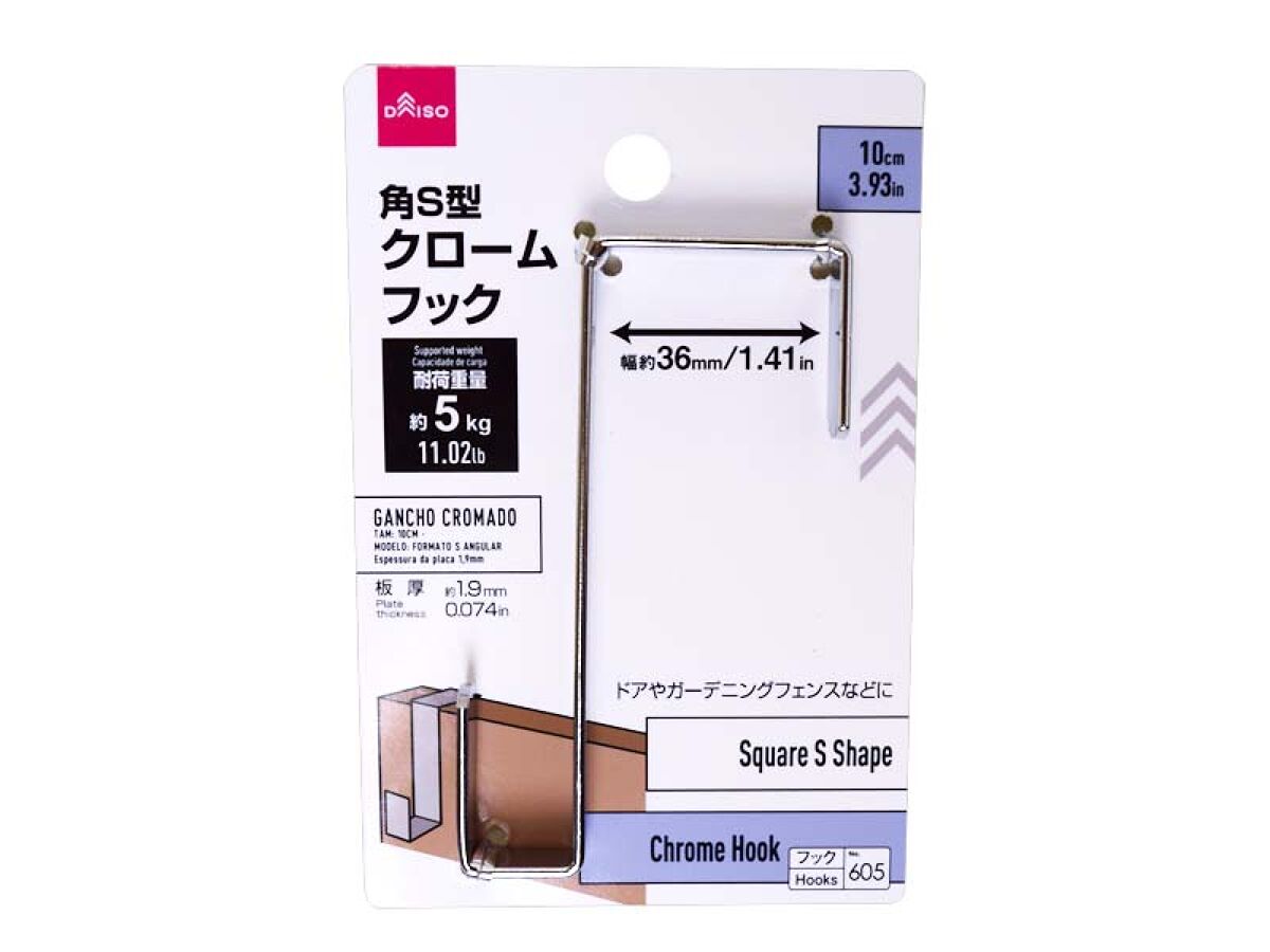 Daiso Chrome Hook -Square S Shape FrontPackage