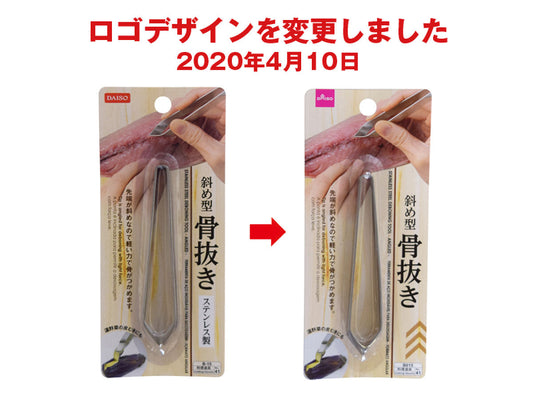 Daiso Stainless Steel Deboning Tool -Angled- FrontPackage