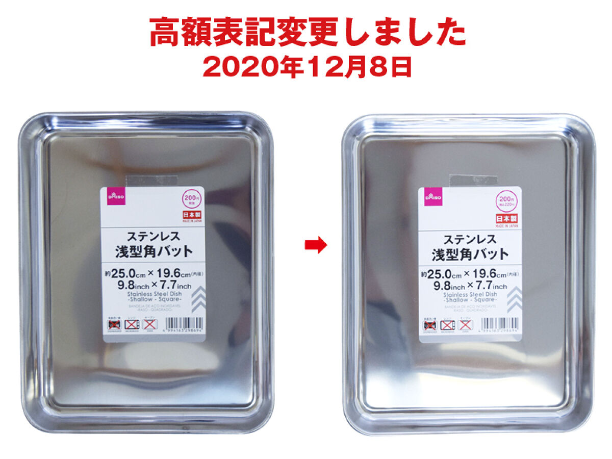 Daiso Stainless Steel Dish -Shallow - Square- FrontPackage