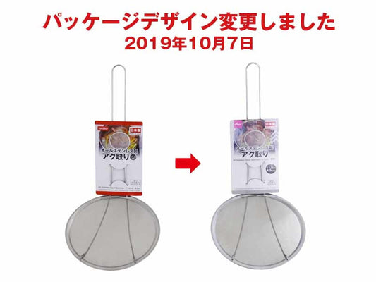 Daiso Full Stainless Steel Skimmer FrontPackage