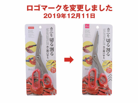 Daiso Kitchen Scissors Crab FrontPackage