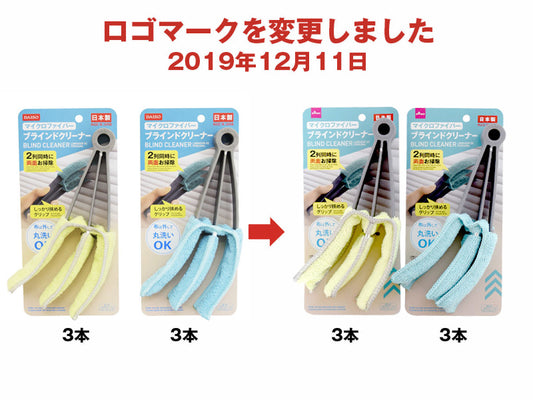 Daiso Blind Cleaner FrontPackage