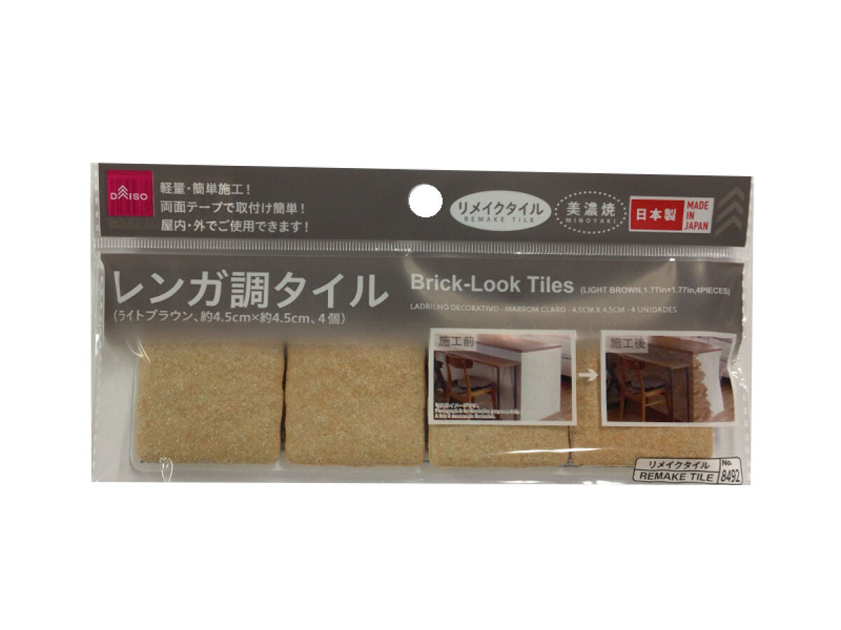 Brick - Look Tiles - Light Brown