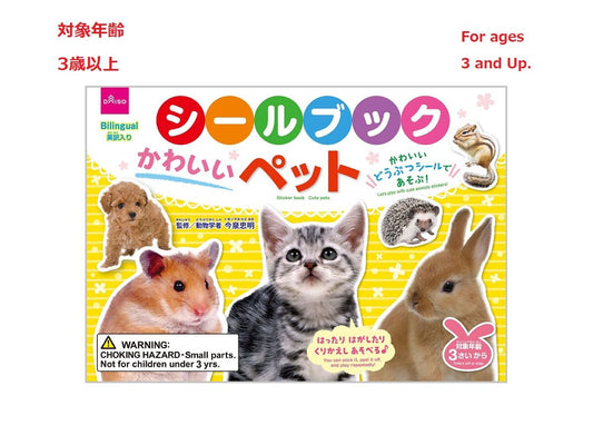 Sticker Book Cute Pets