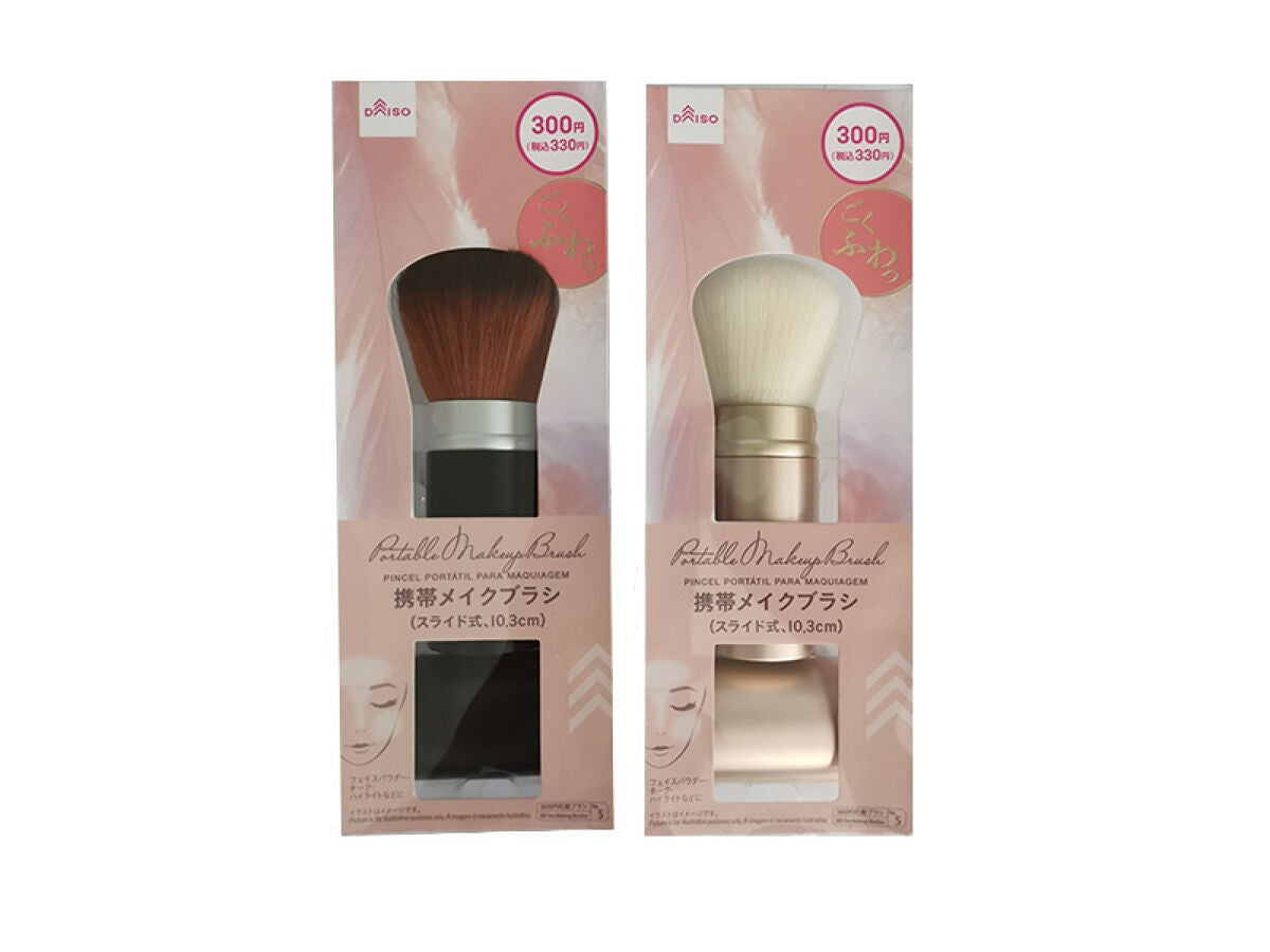 Portable Makeup Brush - Sliding - 4. 05In - 10.3cm -