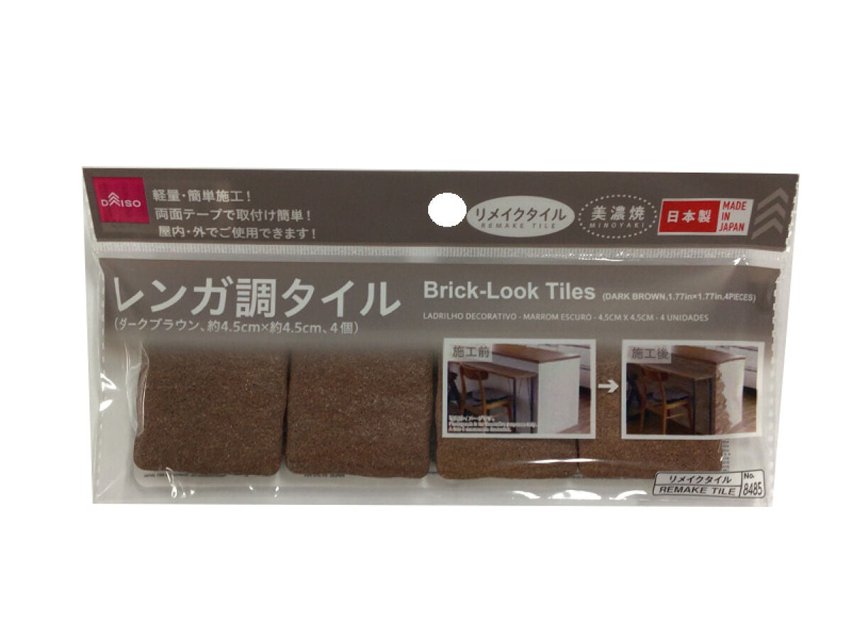 Brick - Look Tiles Dark Brown